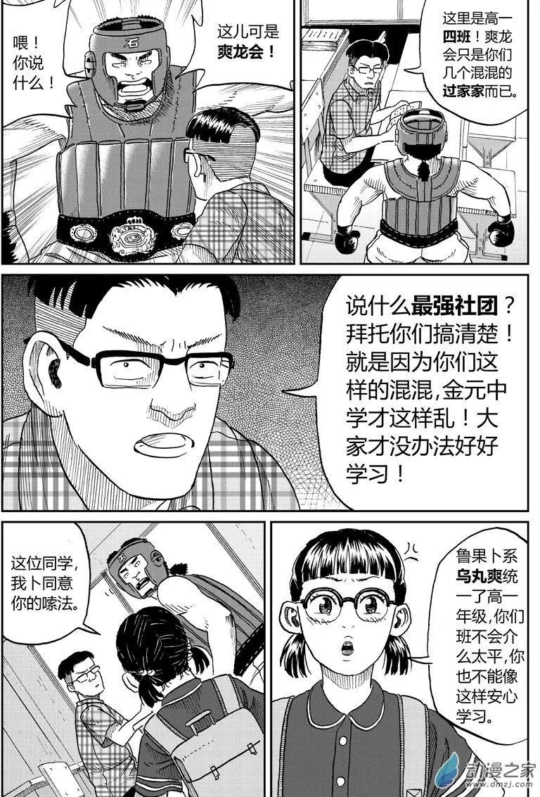 第31回 玉晶-第32话