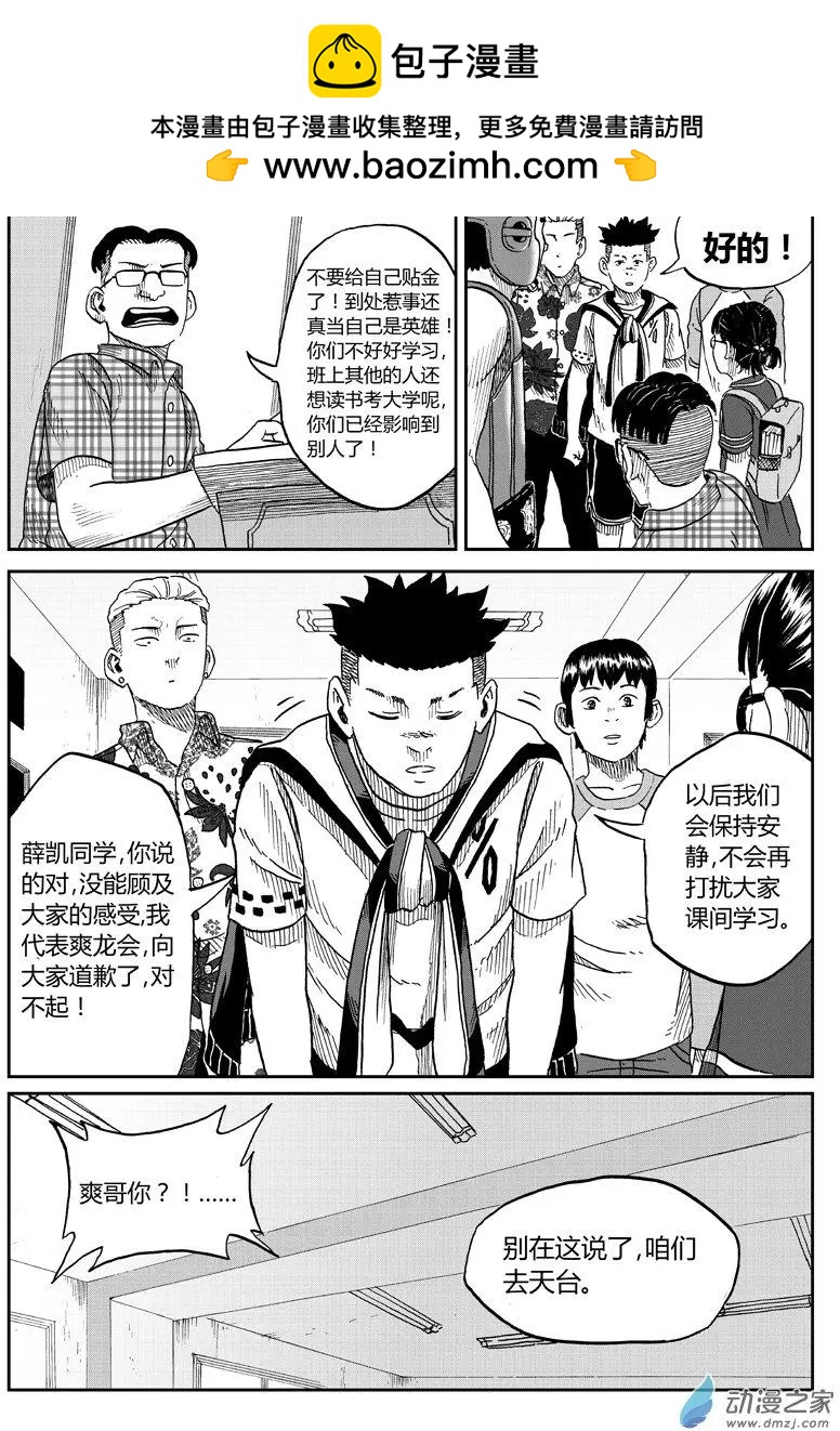 第31回 玉晶-第32话