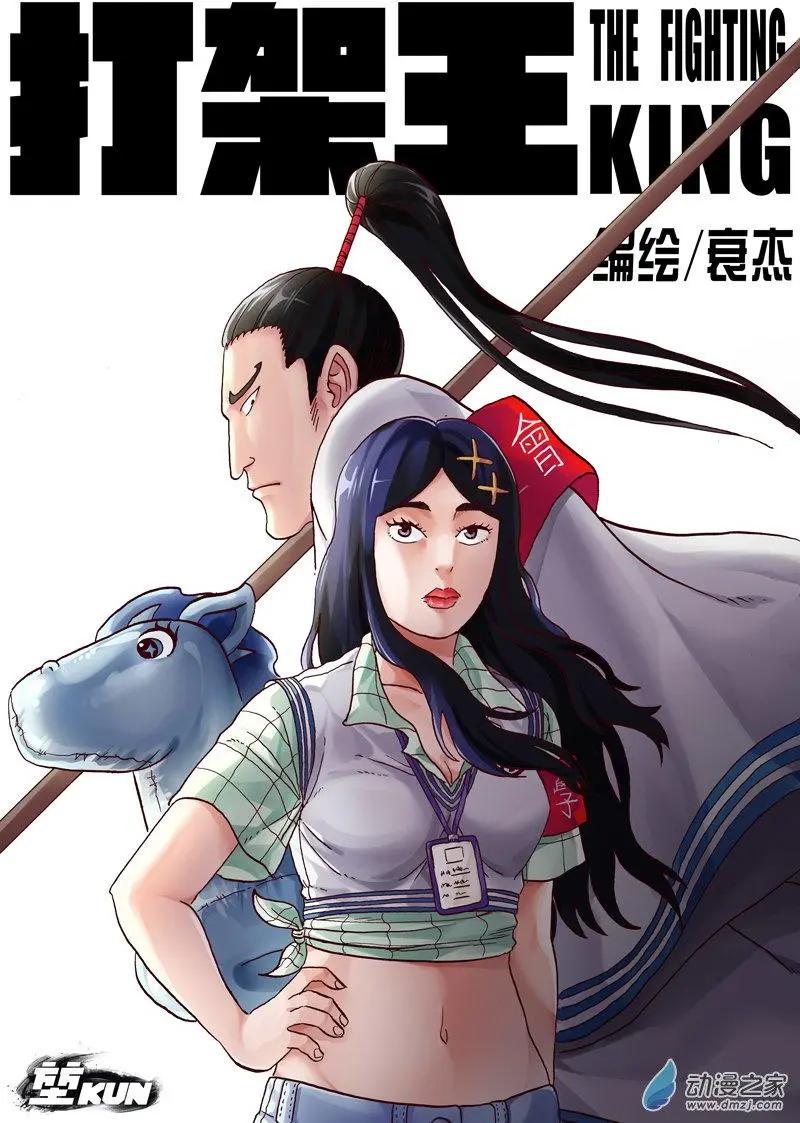 第32回 浪子回头-第34话