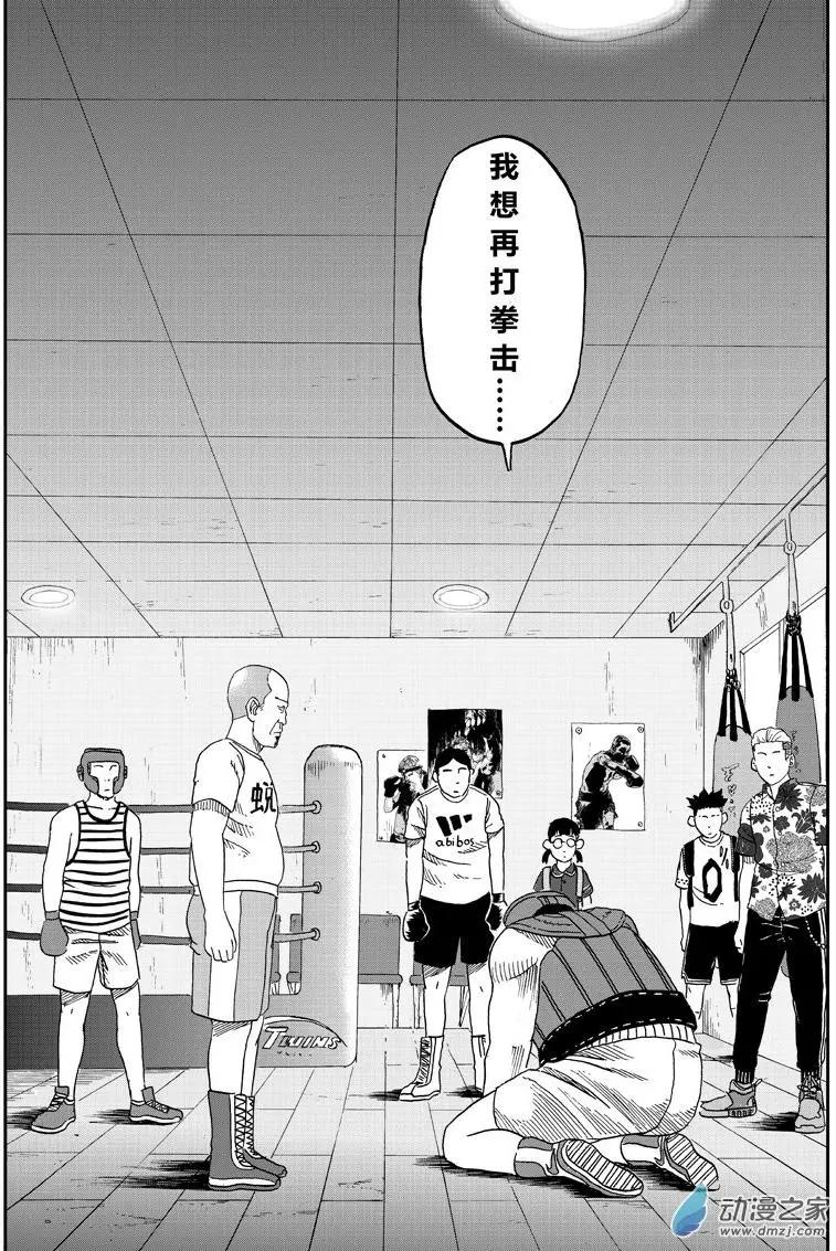 第32回 浪子回头-第34话