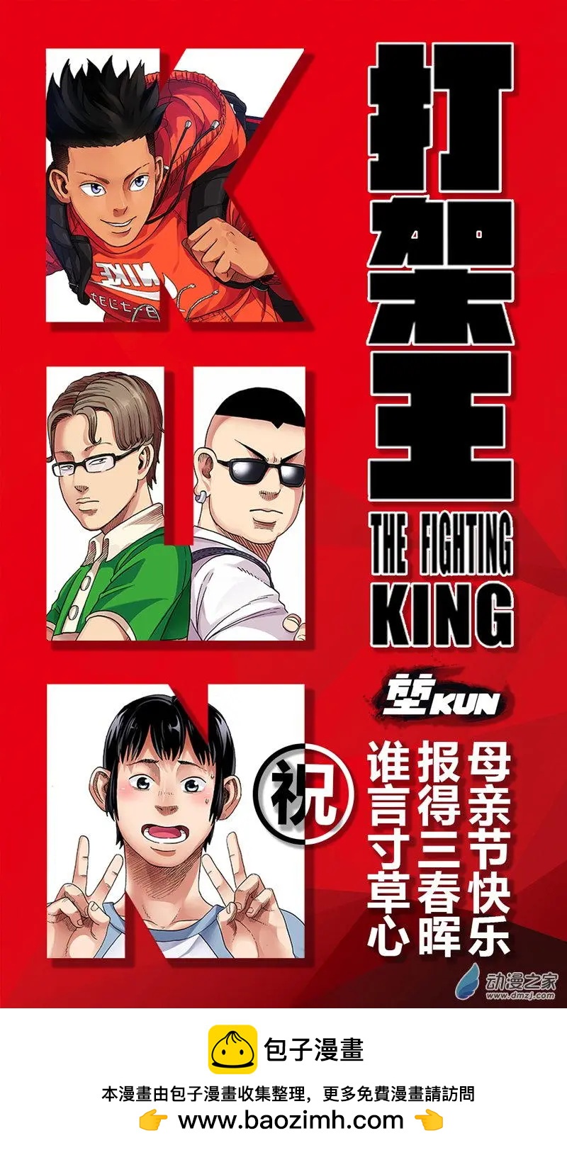 第32回 浪子回头-第34话