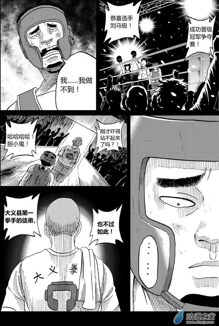 第32回 浪子回头-第34话