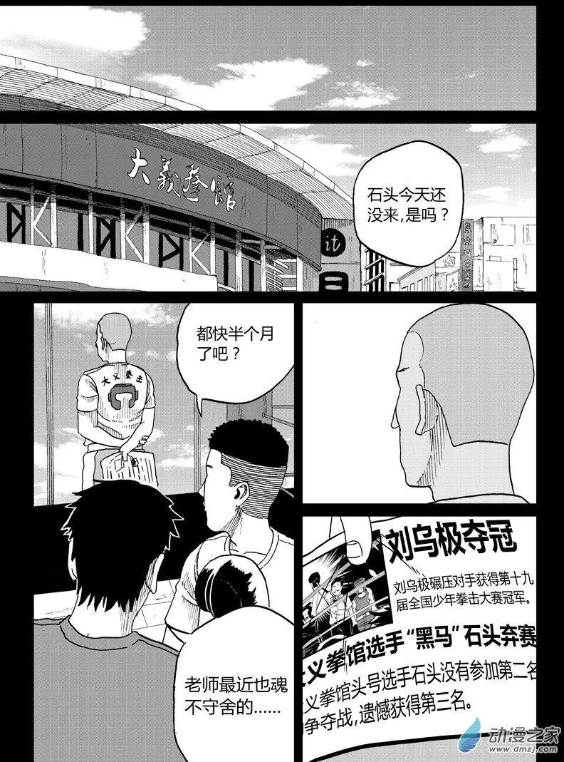 第32回 浪子回头-第34话