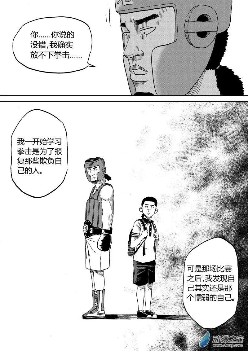 第32回 浪子回头-第34话