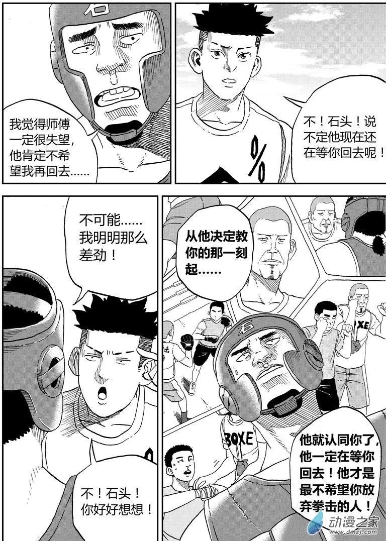 第32回 浪子回头-第34话