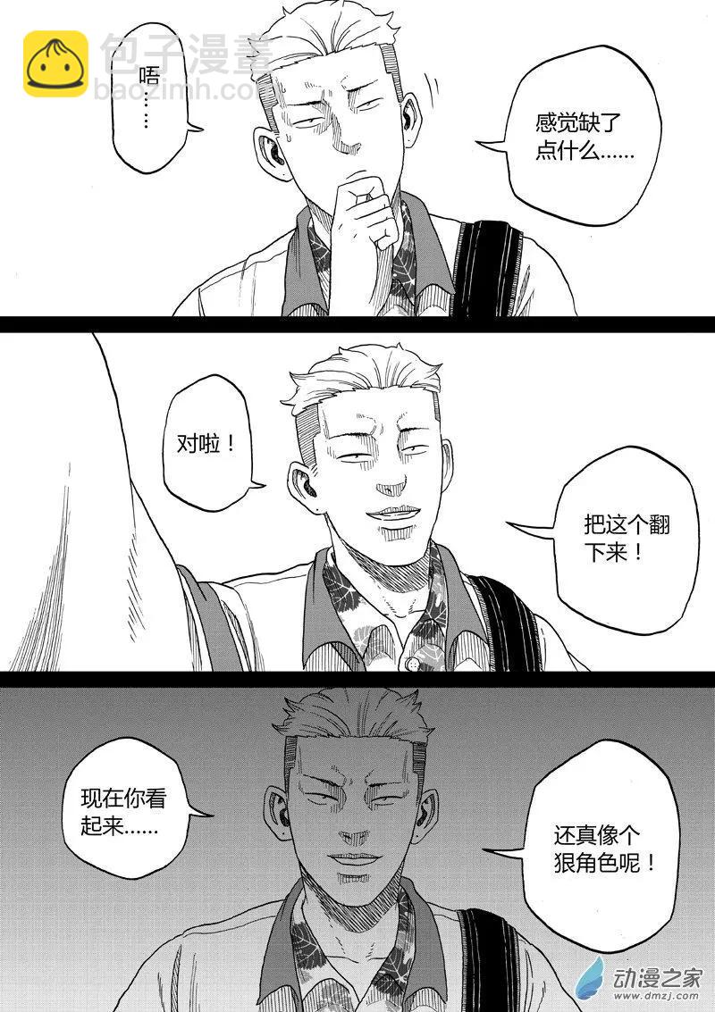 第34回 狠角色-第36话