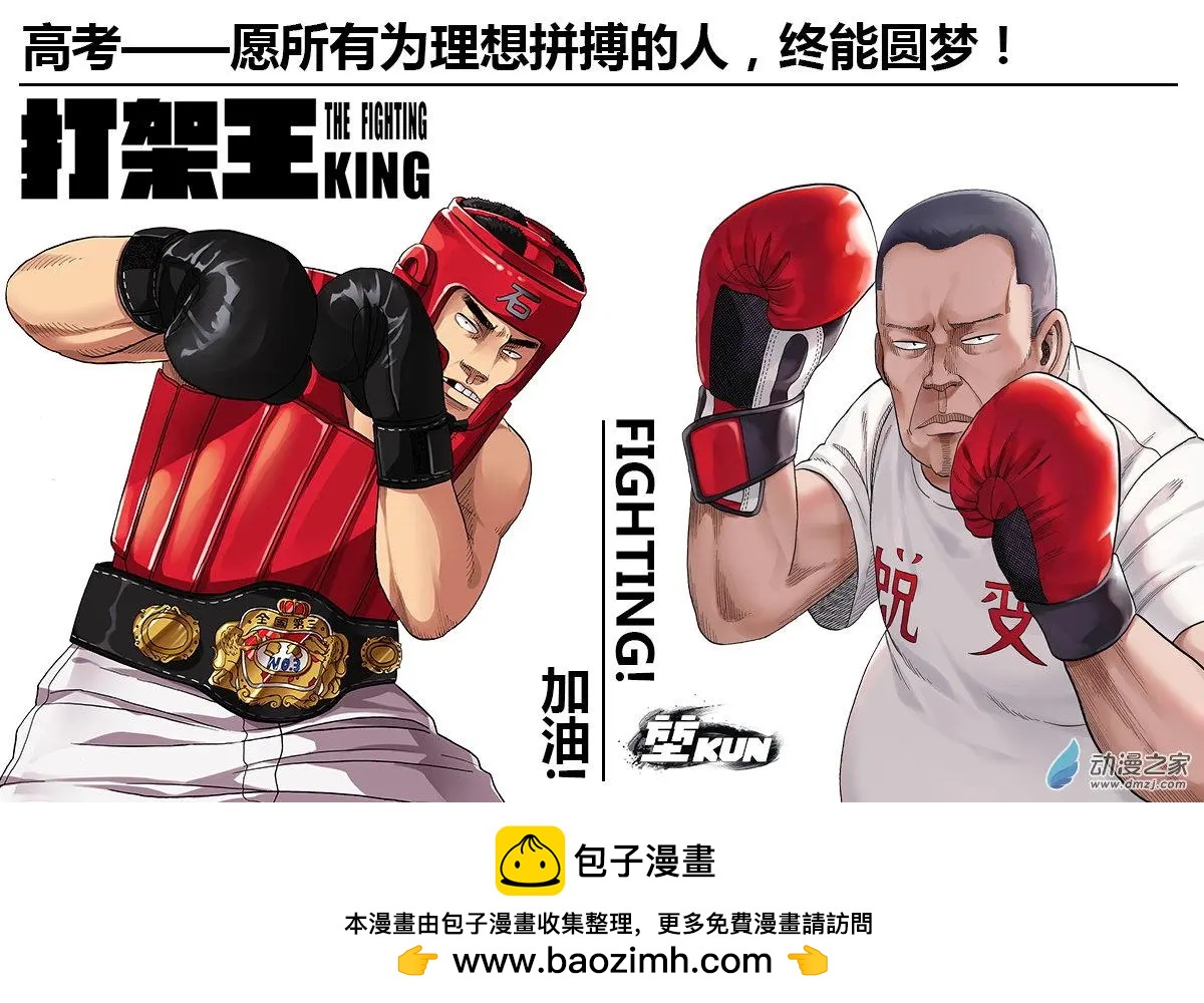 第34回 狠角色-第36话