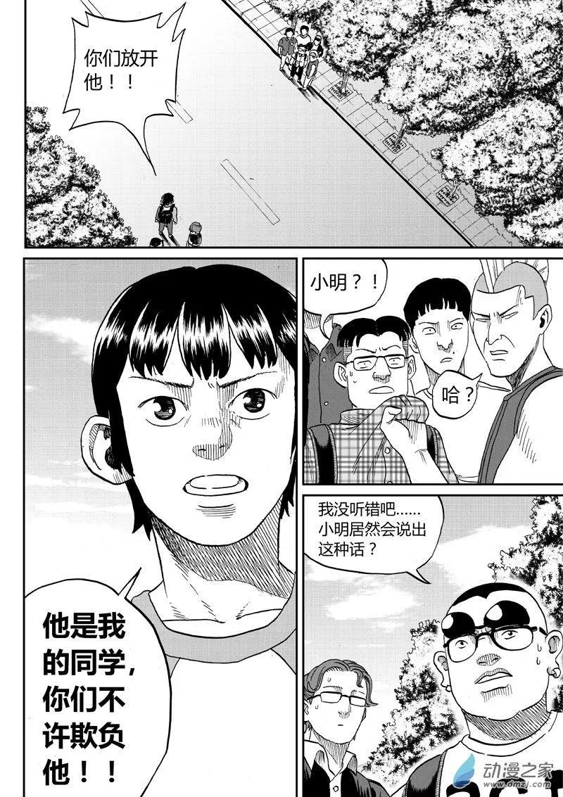 第34回 狠角色-第36话