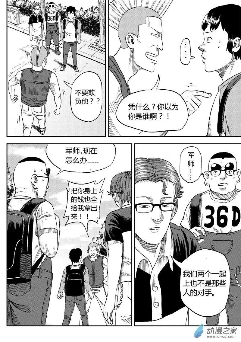 第34回 狠角色-第36话