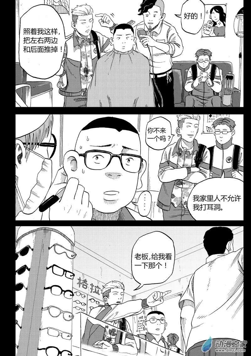 第34回 狠角色-第36话