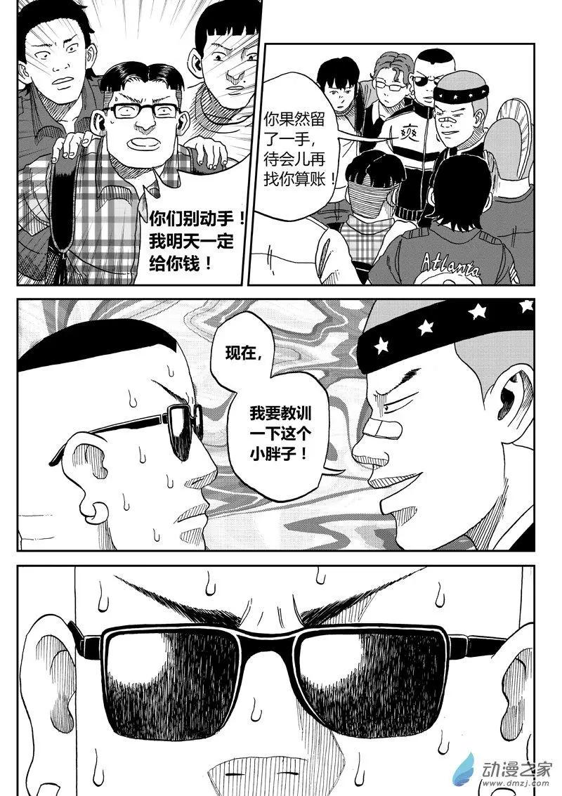第36回 胖拳-第38话