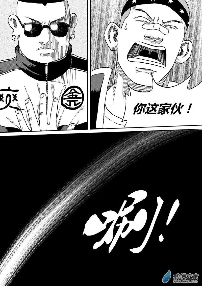 第36回 胖拳-第38话