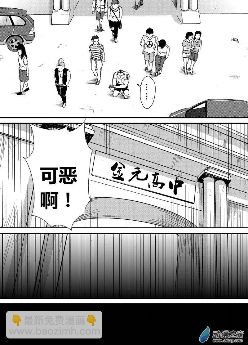 第04回 学长的骚扰-第4话