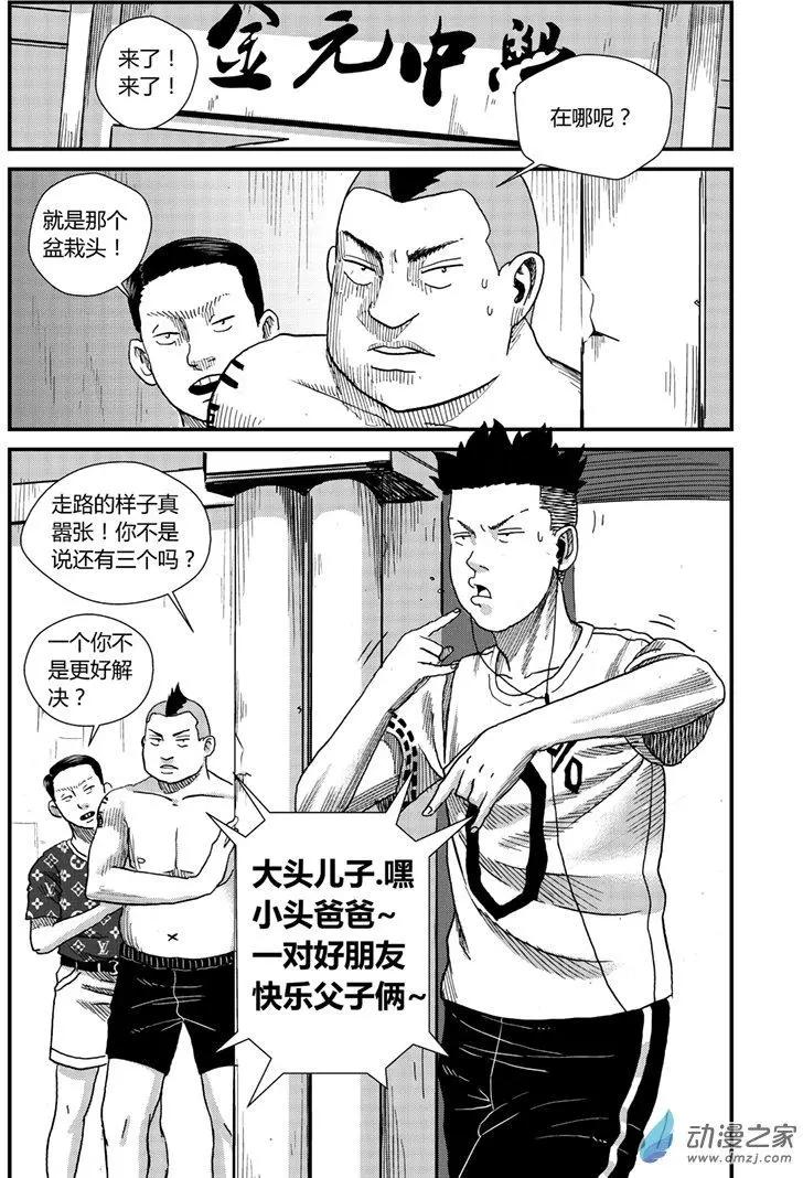 第04回 学长的骚扰-第4话