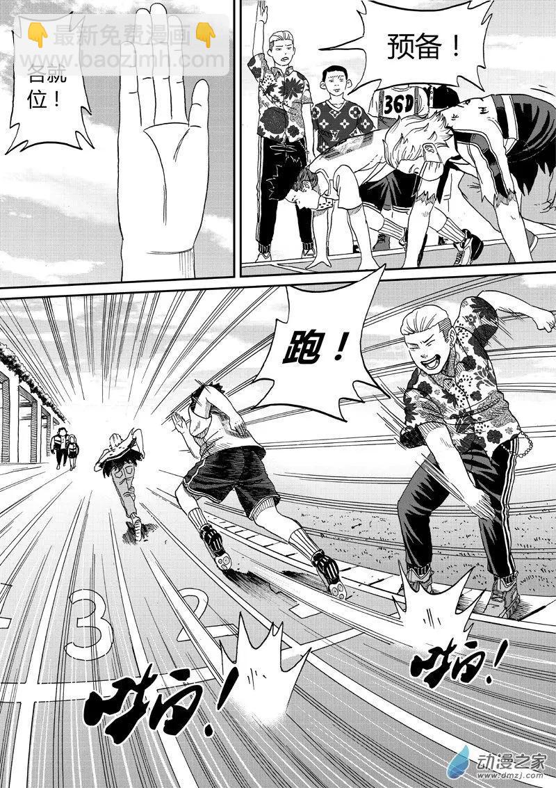 第38回 竞速-第40话