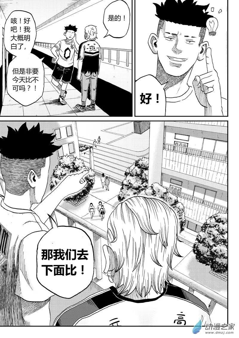 第38回 竞速-第40话
