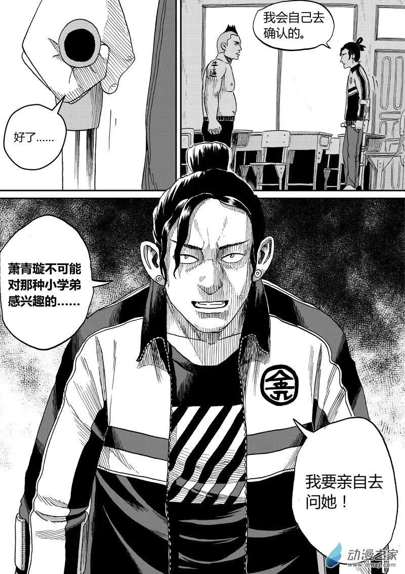 第40回 马博一-第42话
