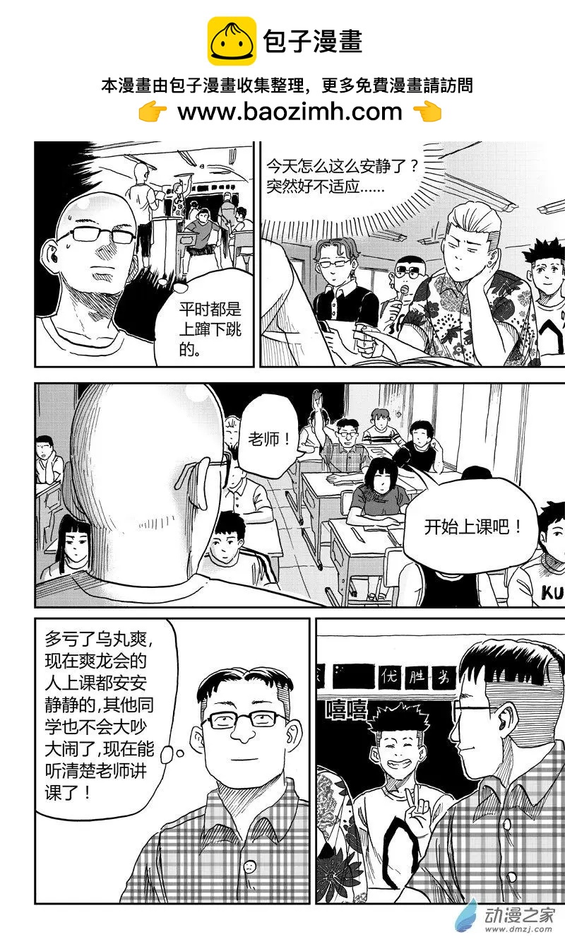 第42回 杜维斯-第44话