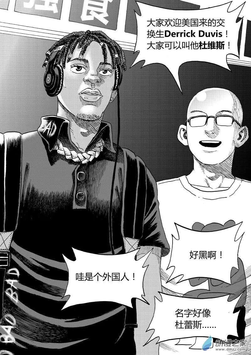 第42回 杜维斯-第44话