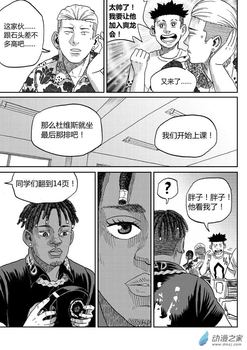 第42回 杜维斯-第44话