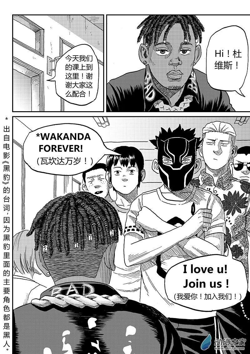 第42回 杜维斯-第44话