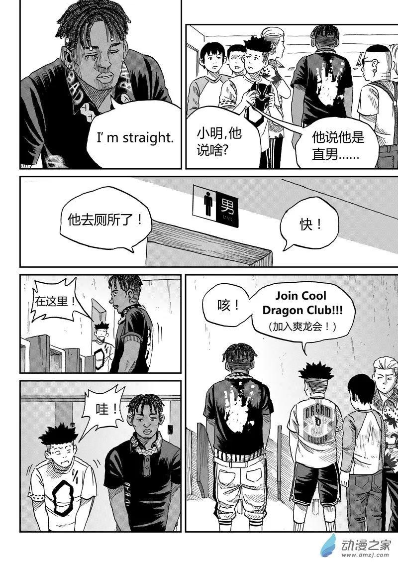 第42回 杜维斯-第44话