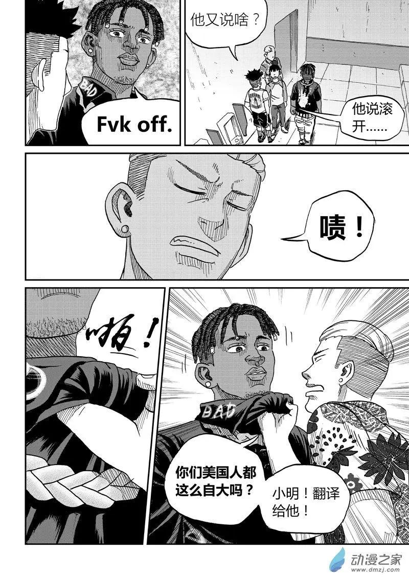 第42回 杜维斯-第44话