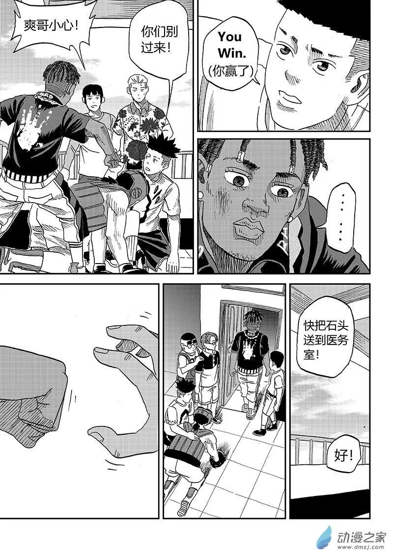 第44回 K.O-第46话