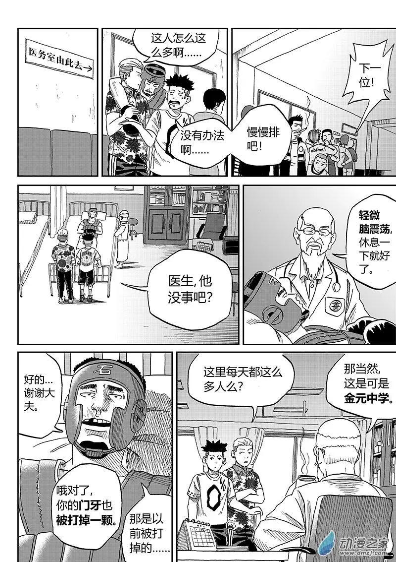 第44回 K.O-第46话