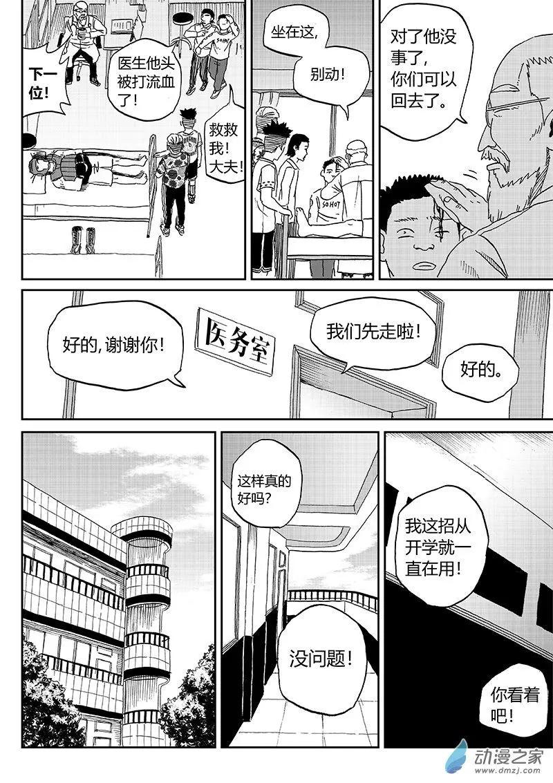 第44回 K.O-第46话