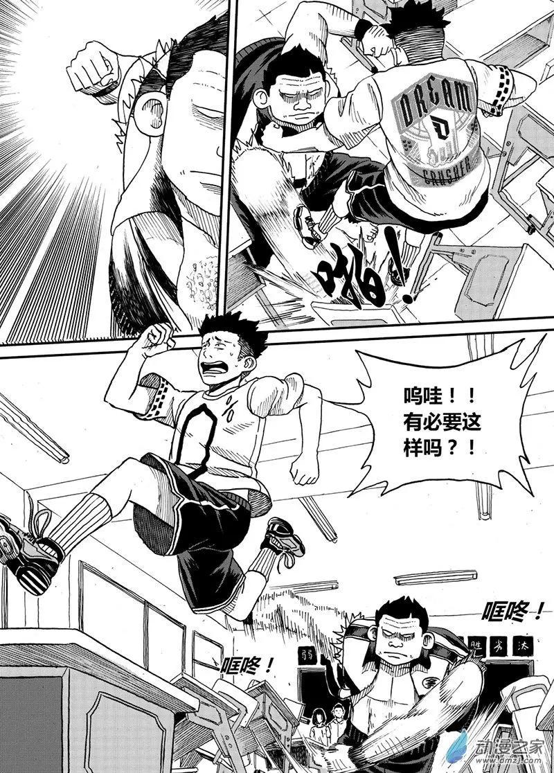 第09回 乌丸爽VS大熊-第8话