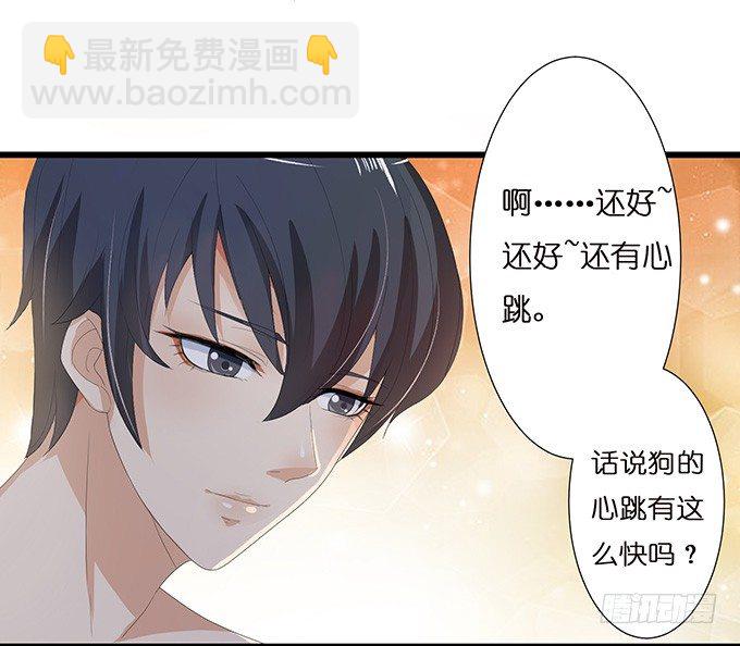 今生的重逢(1/2)-第2话