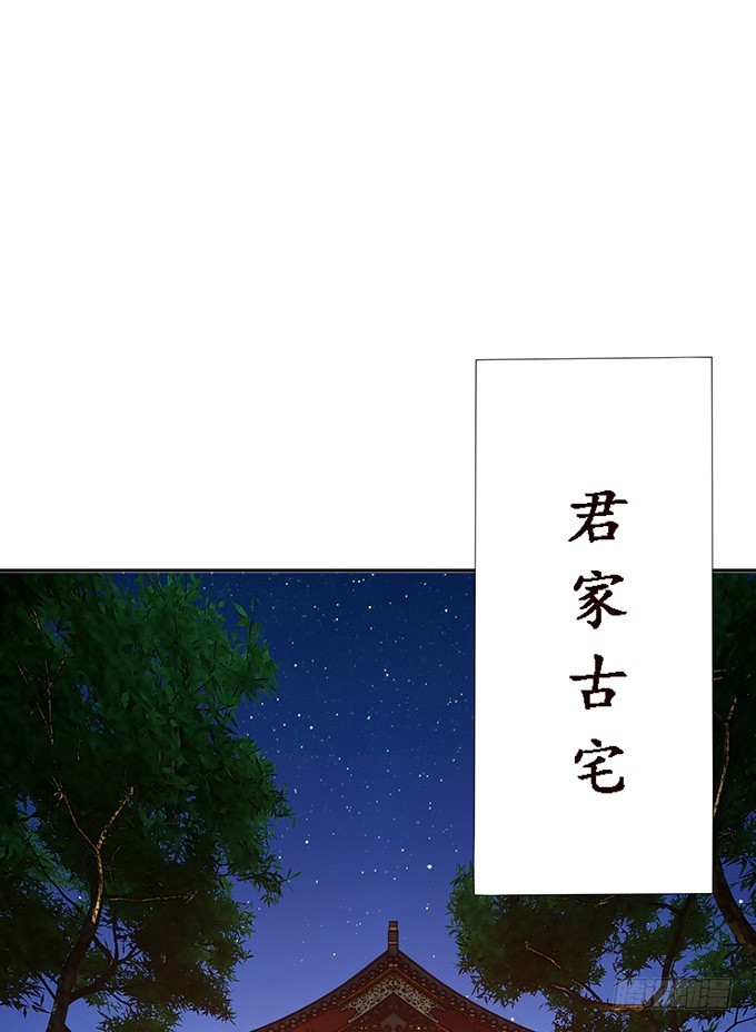 妾身苏妲己(1/2)-第62话