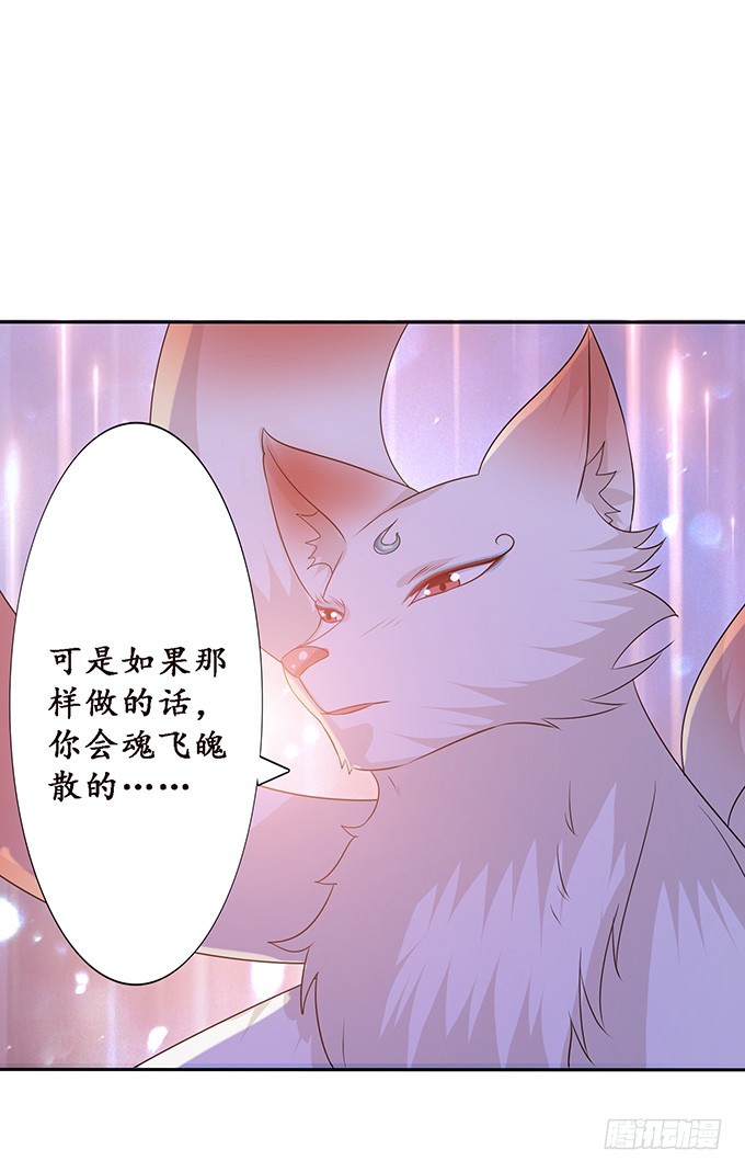 苏妲己之死(1/2)-第66话