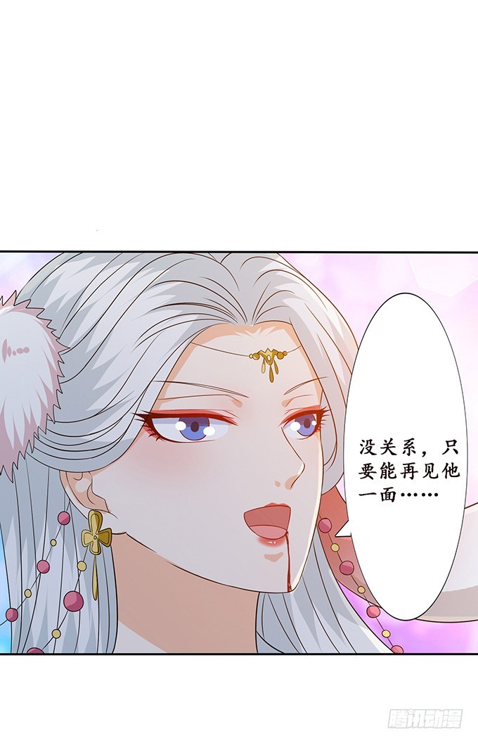 苏妲己之死(1/2)-第66话