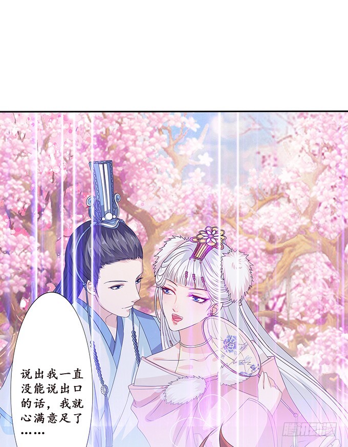 苏妲己之死(1/2)-第66话