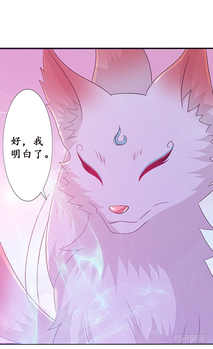 苏妲己之死(1/2)-第66话