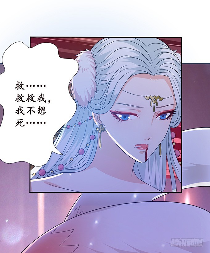 苏妲己之死(1/2)-第66话