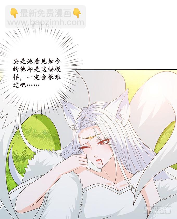 苏妲己之死(1/2)-第66话