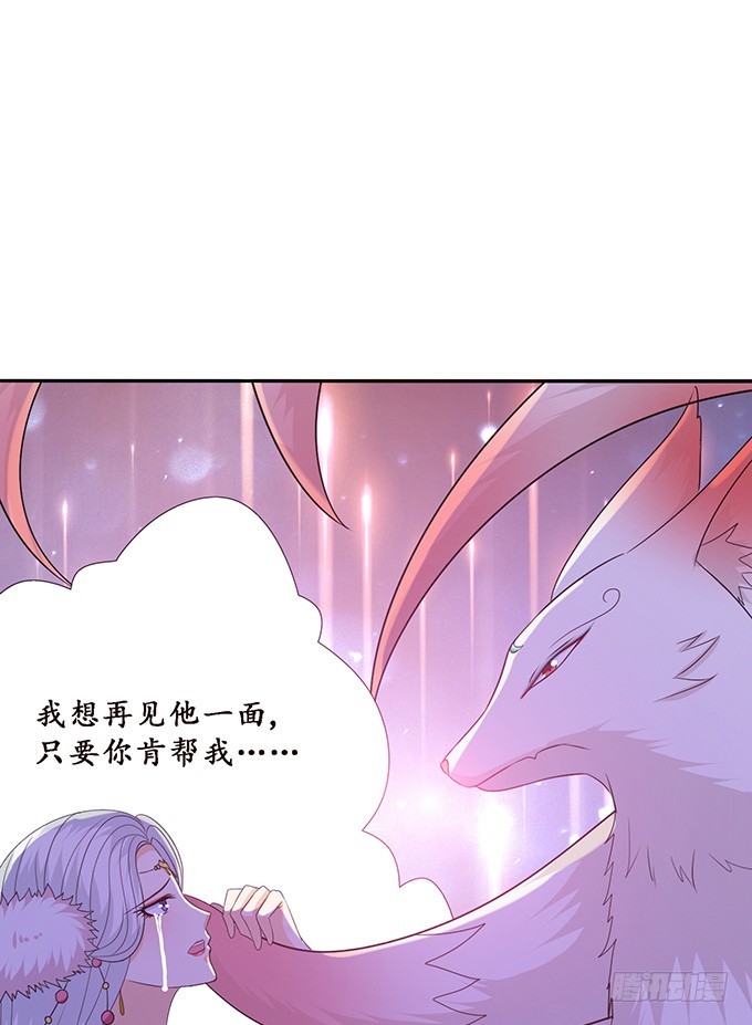 苏妲己之死(1/2)-第66话