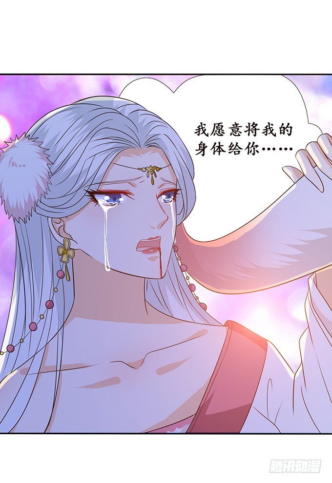 苏妲己之死(1/2)-第66话