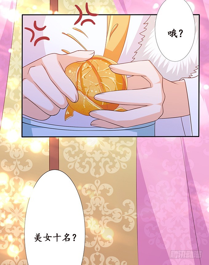 狐狸的计谋(1/2)-第68话