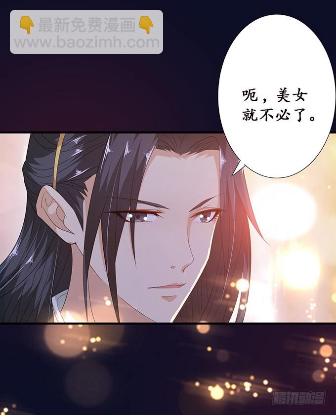 狐狸的计谋(1/2)-第68话