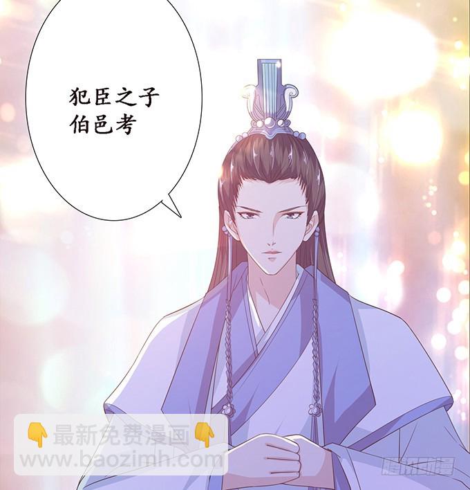 狐狸的计谋(1/2)-第68话