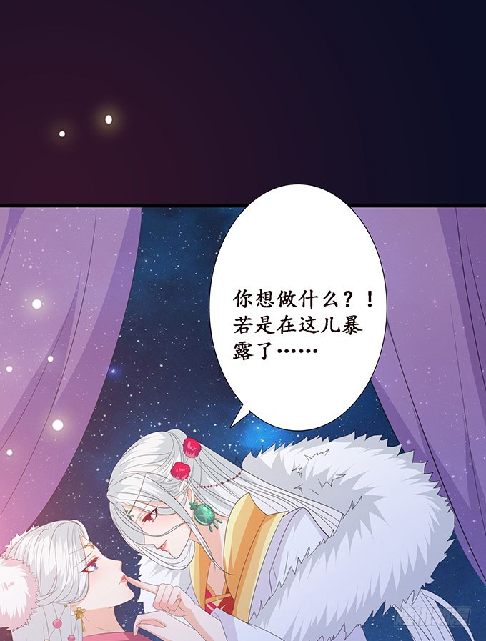 狐狸的计谋(1/2)-第68话