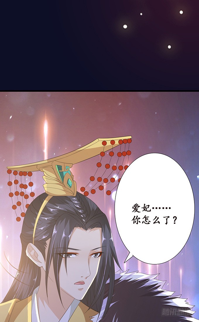 狐狸的计谋(1/2)-第68话