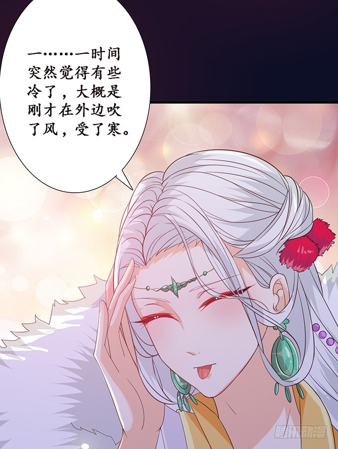 狐狸的计谋(1/2)-第68话