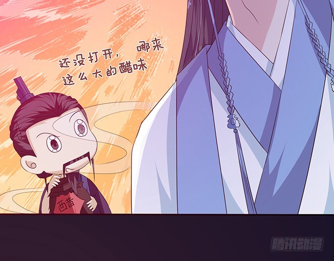 狐狸的计谋(1/2)-第68话