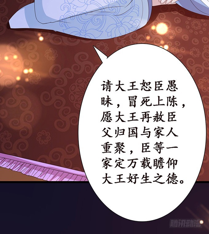 狐狸的计谋(1/2)-第68话