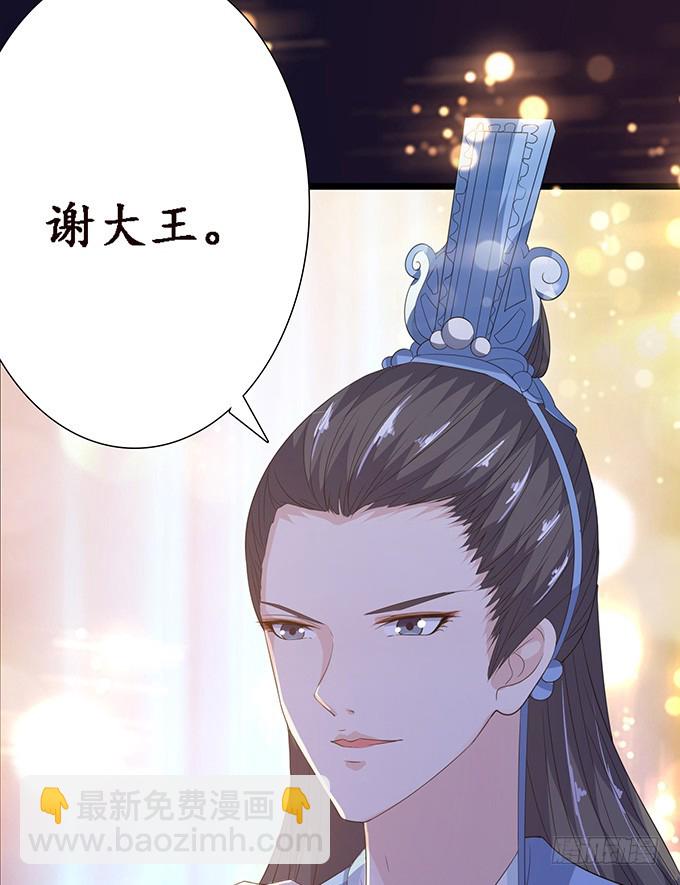 狐狸的计谋(1/2)-第68话